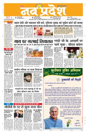 Navpradesh Raipur additon 11-09-2019