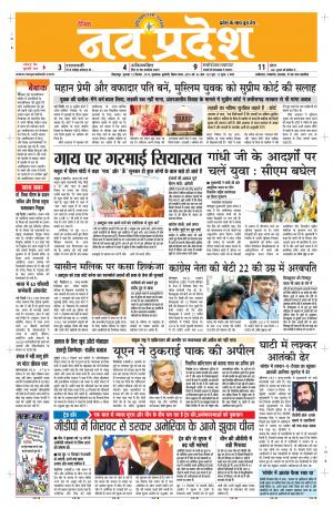 Navpradesh Bilaspur additon 12-09-2019