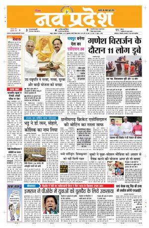 Navpradesh Raipur addtion 14-09-2019