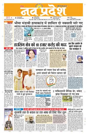 Navpradesh Raipur addtion 15-09-2019