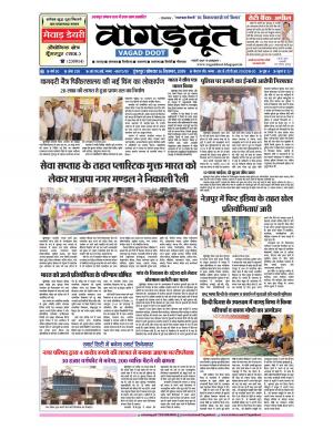 16 Sep. 2019 Page E-paper.pdf