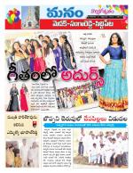 Medak/Sangareddy/Siddipeta