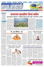 सत्य सह्याद्री 