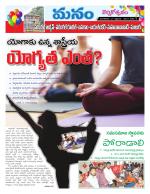 Warangal/Janagam/jayasankar/Mahaboobabad