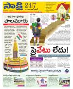 Mahabubnagar District