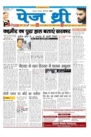 Page Three 17 September 2019