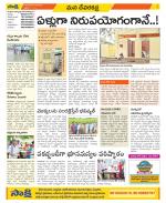 Mahabubnagar Constituencies