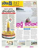 Nagarkurnool District