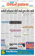 Gandhinagar Guj. - Discontinued