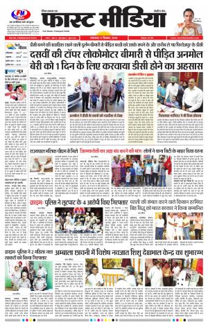 Daily Fast Media 17/09/2019