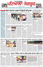 Punjabi Tribune (Patiala-Sangrur)