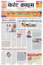 Dainik Current Crime