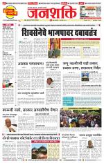 Pune - Mumbai Janshakti