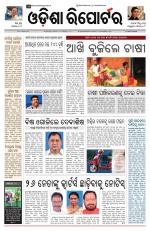 Odisha Reporter