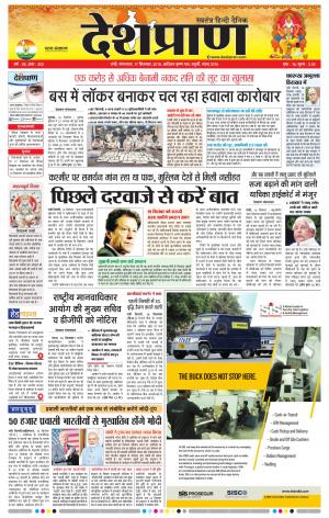 Patna 17 September 2019