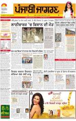 Jalandhar Dehat : Punjabi jagran News : 22th February 2014