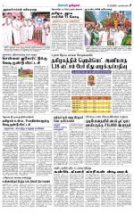 Nagarcoil Supplement