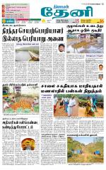 Theni-Madurai Supplement