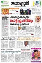 Kottayam
