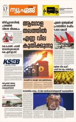 NewAge Business Daily