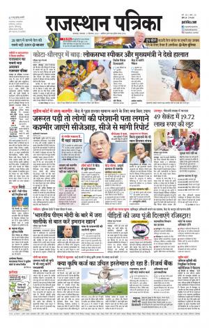 rajasthan patrika dungarpur