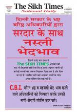 The Sikh Times