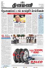 Dinamani - New Delhi