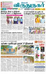 Virudhunagar-Madurai Supplement