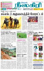 Nilgiri-Coimbatore Supplement