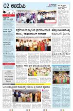 UDUPI