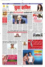 युवाशक्ति