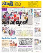 Komaram Bheem District