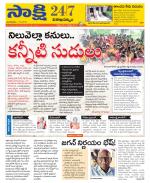 Visakhapatnam District - Old