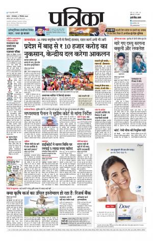 Tikamgrah Patrika