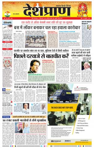 Ranchi 17 September 2019