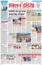 HARYANA EDITION