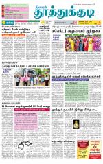 Tuticorin-Tirunelveli Supplement