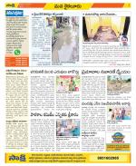 Krishna Constituencies