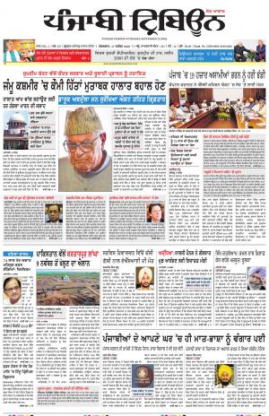 PT_17_September_2019_Delhi