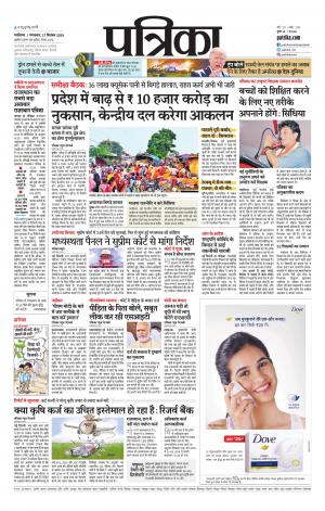 Shivpuri Patrika
