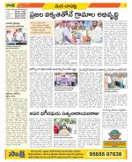 Guntur Constituencies