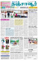 Thanjavur-Trichy Supplement