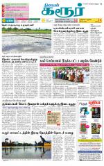 Karur-Trichy Supplement