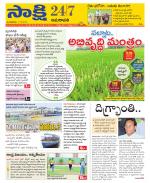 Guntur Amaravathi District