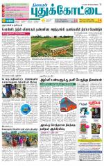 Pudukkottai-Trichy Supplement