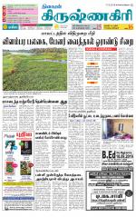 Krishnagiri-Salem Supplement