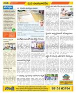 Guntur Amaravathi Constituencies