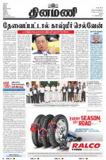 Dinamani - Perambalur & Ariyalur