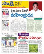 Ranga Reddy District