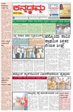 Kannadamma Daily Hubli